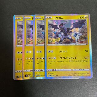 Zekrom R 4 sheets
