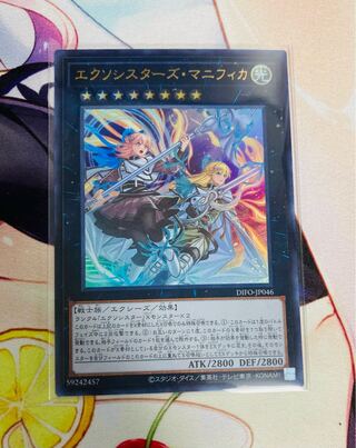 Exorcistas Magnifica