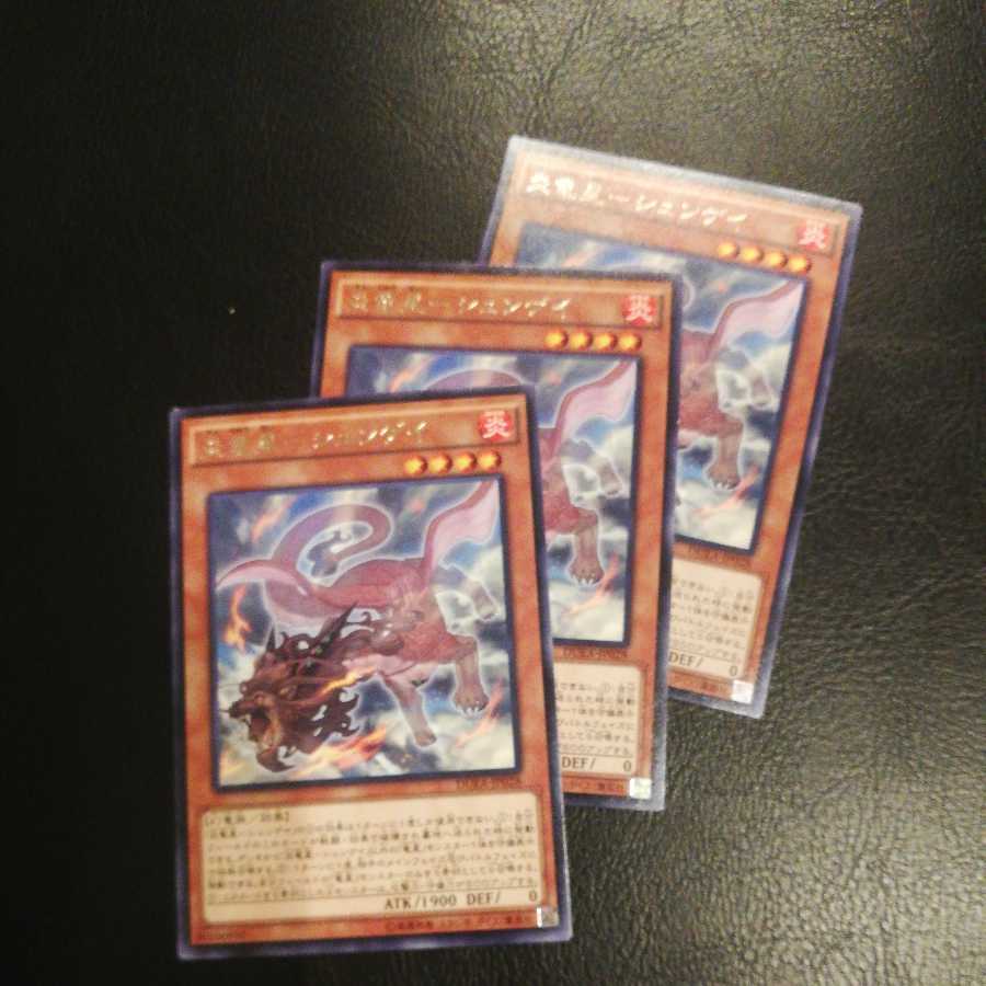 Fire Dragon Star - Shungei 3 sheets