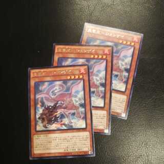 Fire Dragon Star - Shungei 3 sheets