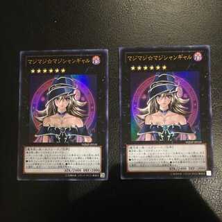 マジマジ☆マジシャンギャル ウルトラレア