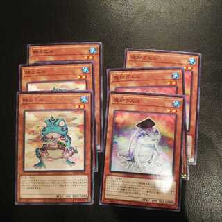 Ronintoadin Dupe Frog 3 sheets