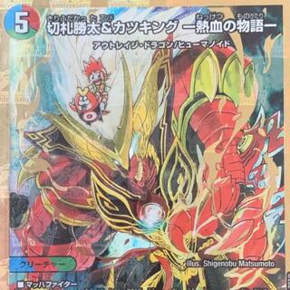 Katsuta Kirifuda & Kats King - A Tale of Hot Blood - 4-Card Set