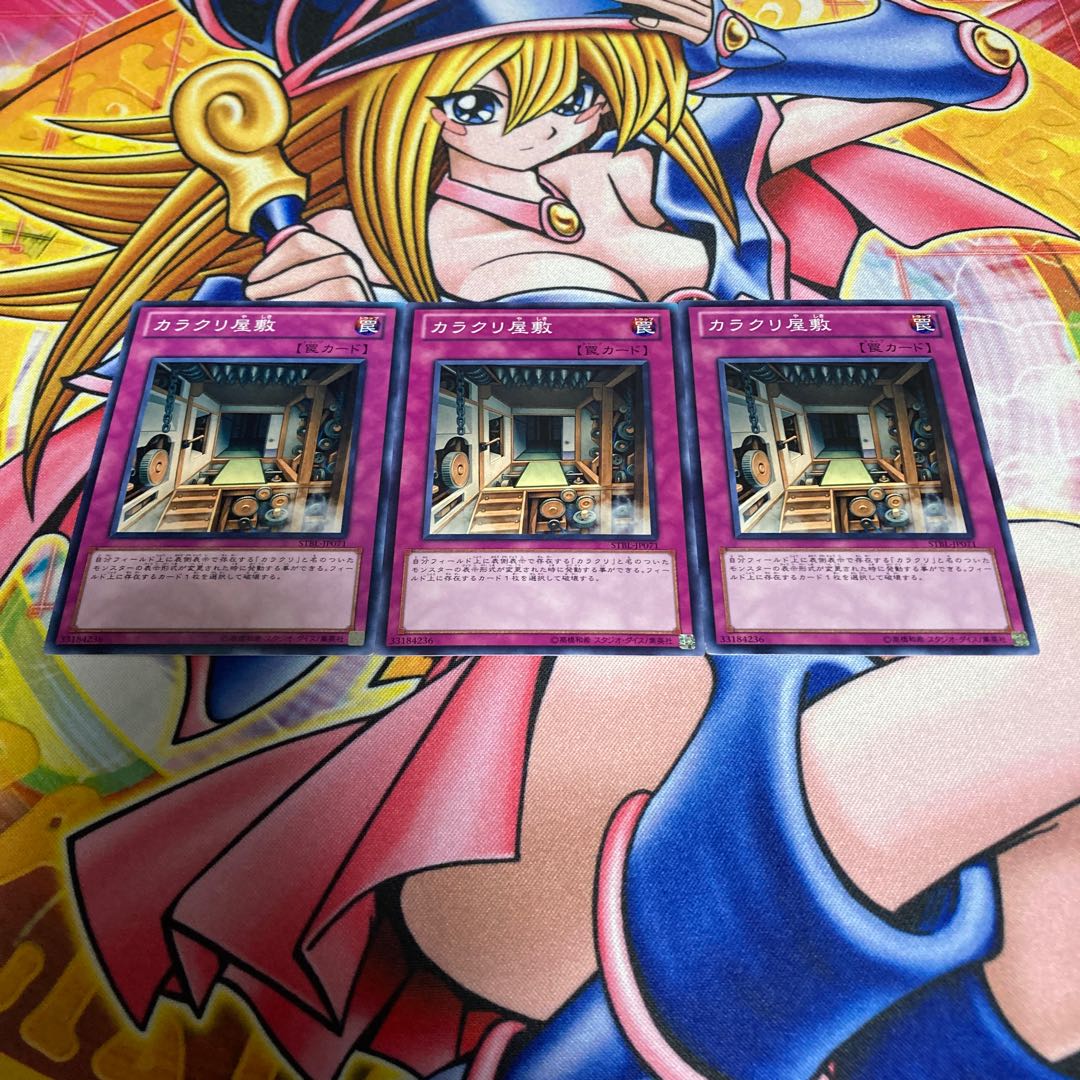 Karakuri Trick House