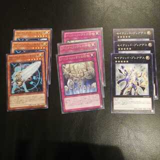 Artifact Sanctum Pleiades Moralta 3 pieces