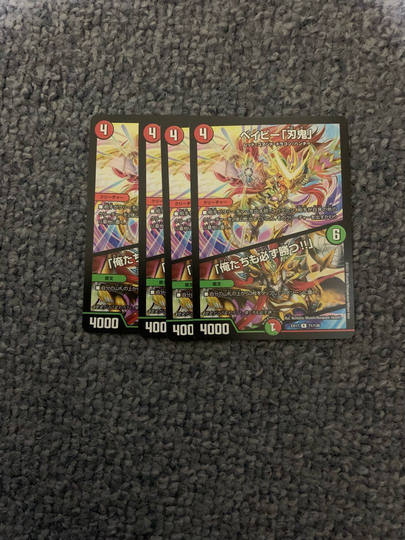 Be-Minar "Blade Demon"|"We will win too!!!"