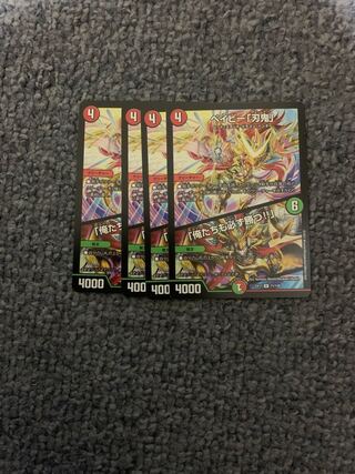 Be-Minar "Blade Demon"｜"We will win too!!!"