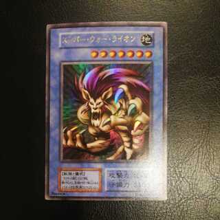 Super War-Lion Ultra Rare