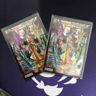 リュウセイ・天下五剣カイザー　2枚