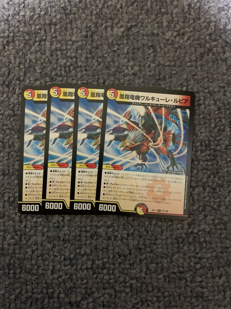 Phoenix Sho Ryu Ki Valkyrie Lupia