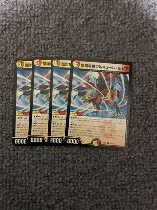 Phoenix Sho Ryu Ki Valkyrie Lupia