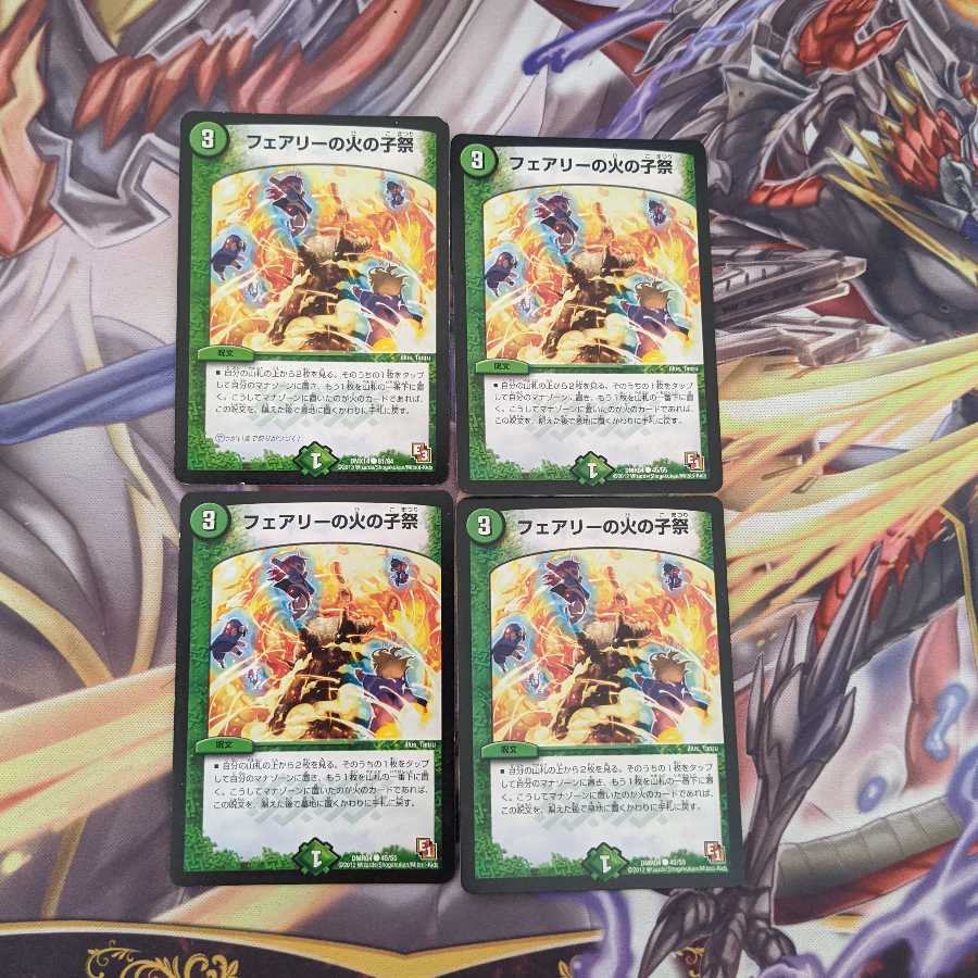 フェアリーの火の粉祭