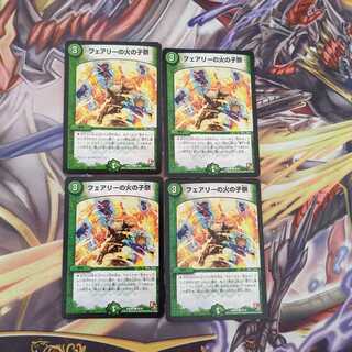 フェアリーの火の粉祭