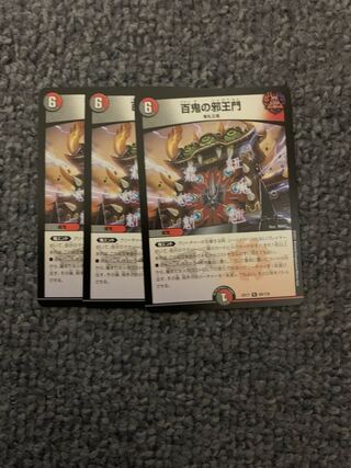 The Evil One Hundred Demons