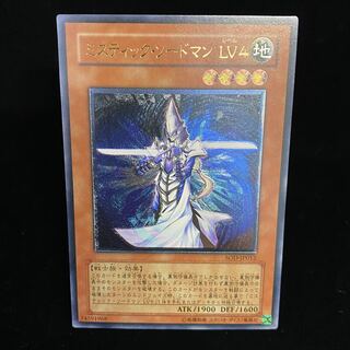 Mystic Swordsman LV4 Relief Ultimate Rare