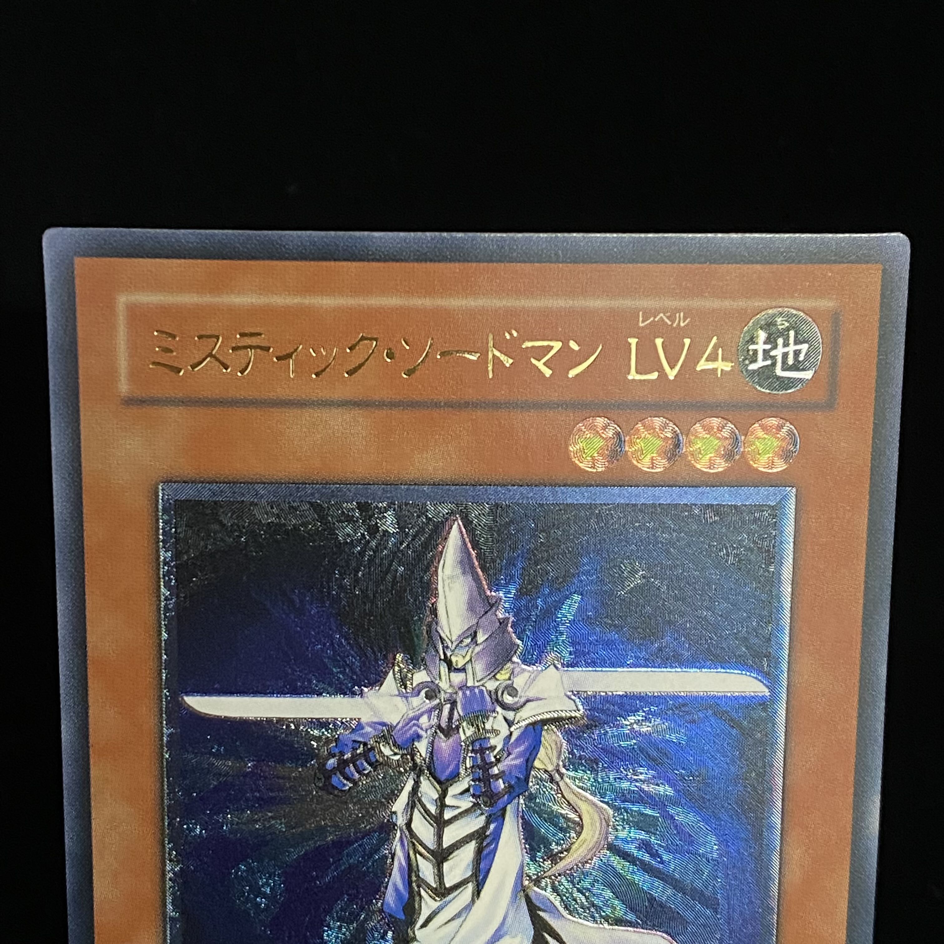 Mystic Swordsman LV4 Relief Ultimate Rare