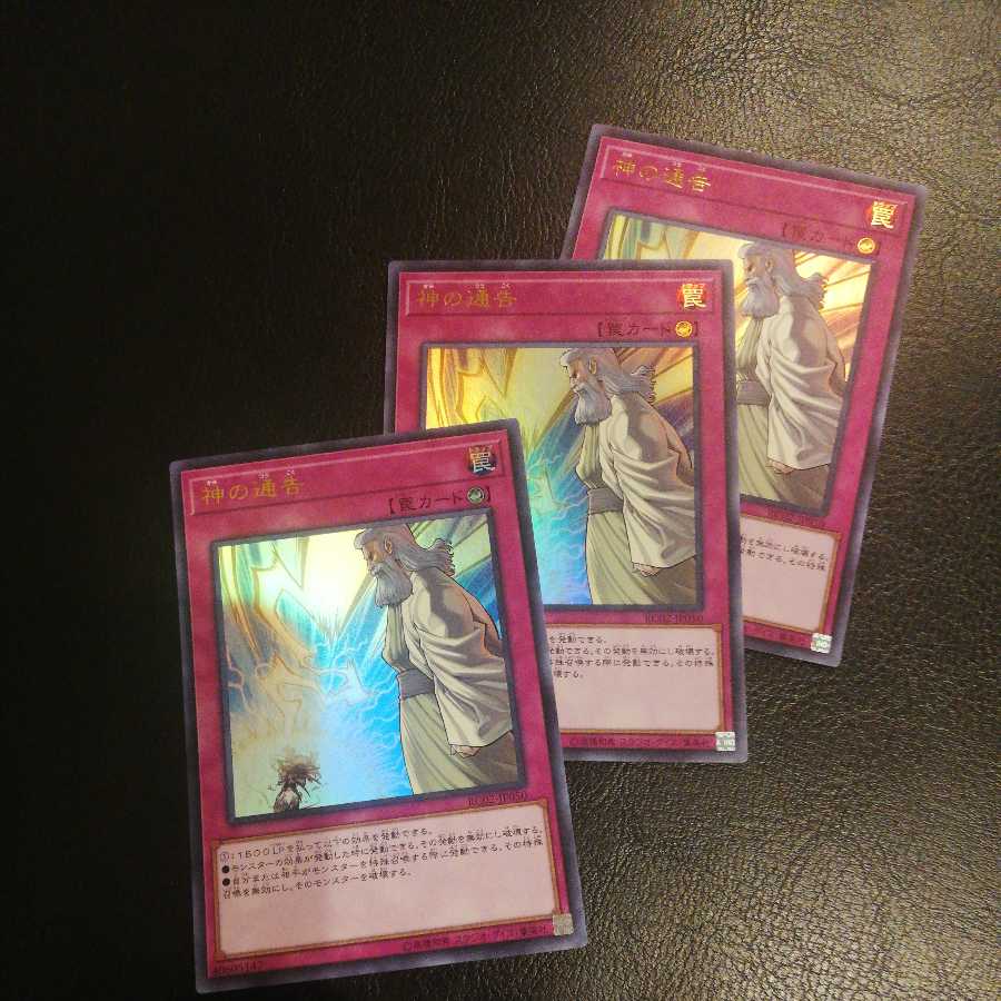 Solemn Strike Ultra Rare 3 copies