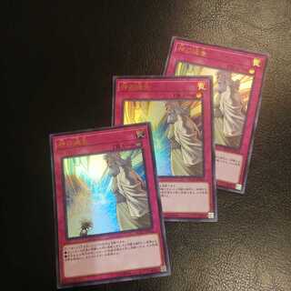 Solemn Strike Ultra Rare 3 copies