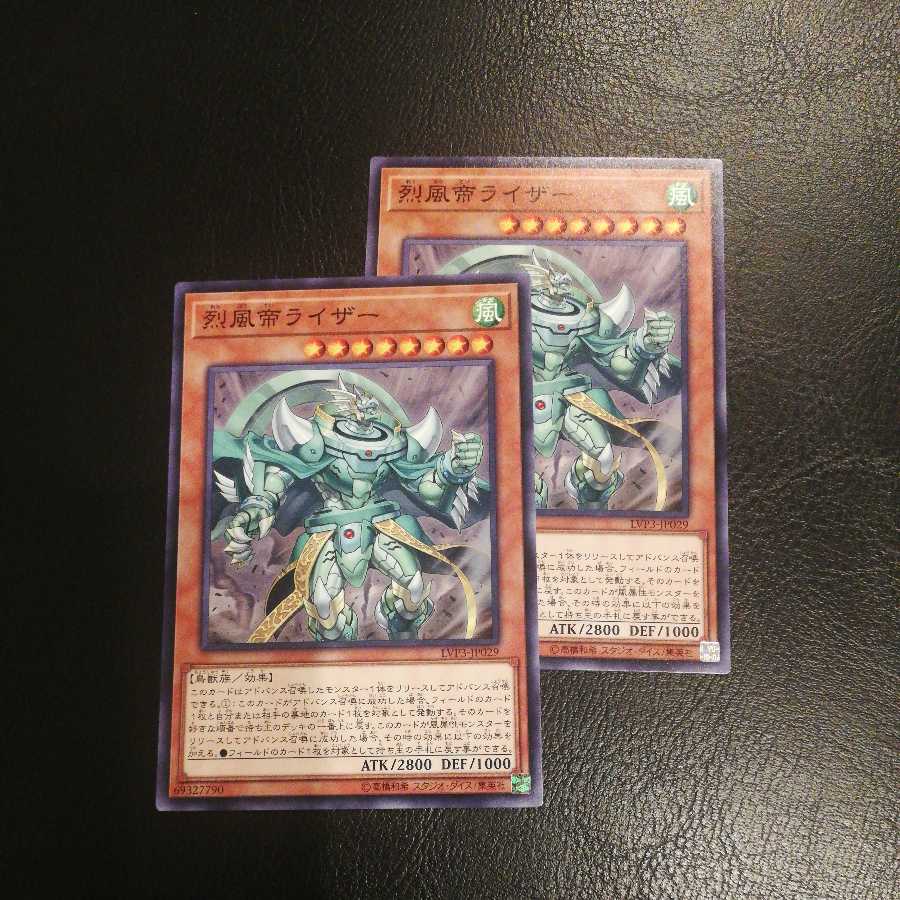 Raiza the Mega Monarch Normal