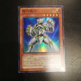 Galaxy Soldier Super Rare