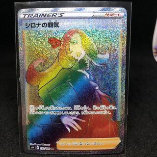 Cynthia's High Spirit HR