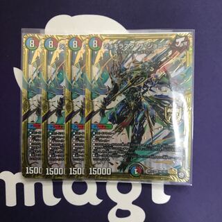 ジョギラスタ・ザ・ジョニー　4枚