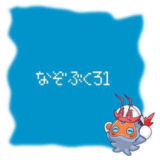 Riddle Bag Number Opt System☆③.