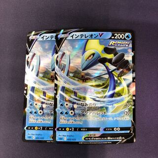 InteleonV (RR spec.) 2 pieces