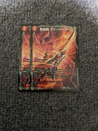 Hot Blooded Sword Greezy Horn｜Hot Blooded Dragon Little Bighorn