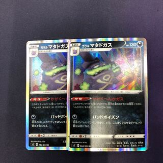 Galal Weezing KAGAKUHENGA GAS 2 sheets