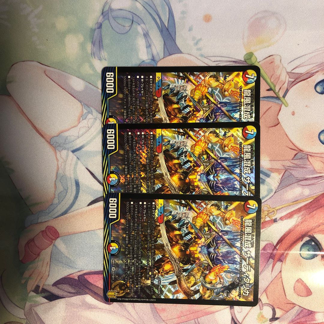 Dragon wind mixing Zadikurika SR