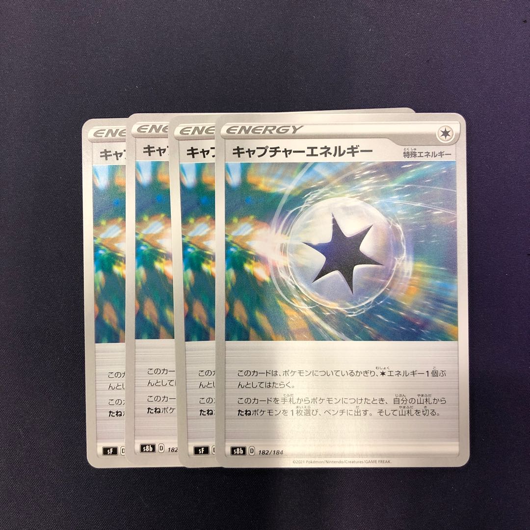 CaptureEnergy 4 sheets