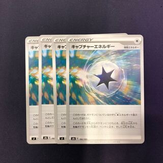 CaptureEnergy 4 sheets