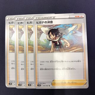 Zinnia's determination 4 sheets