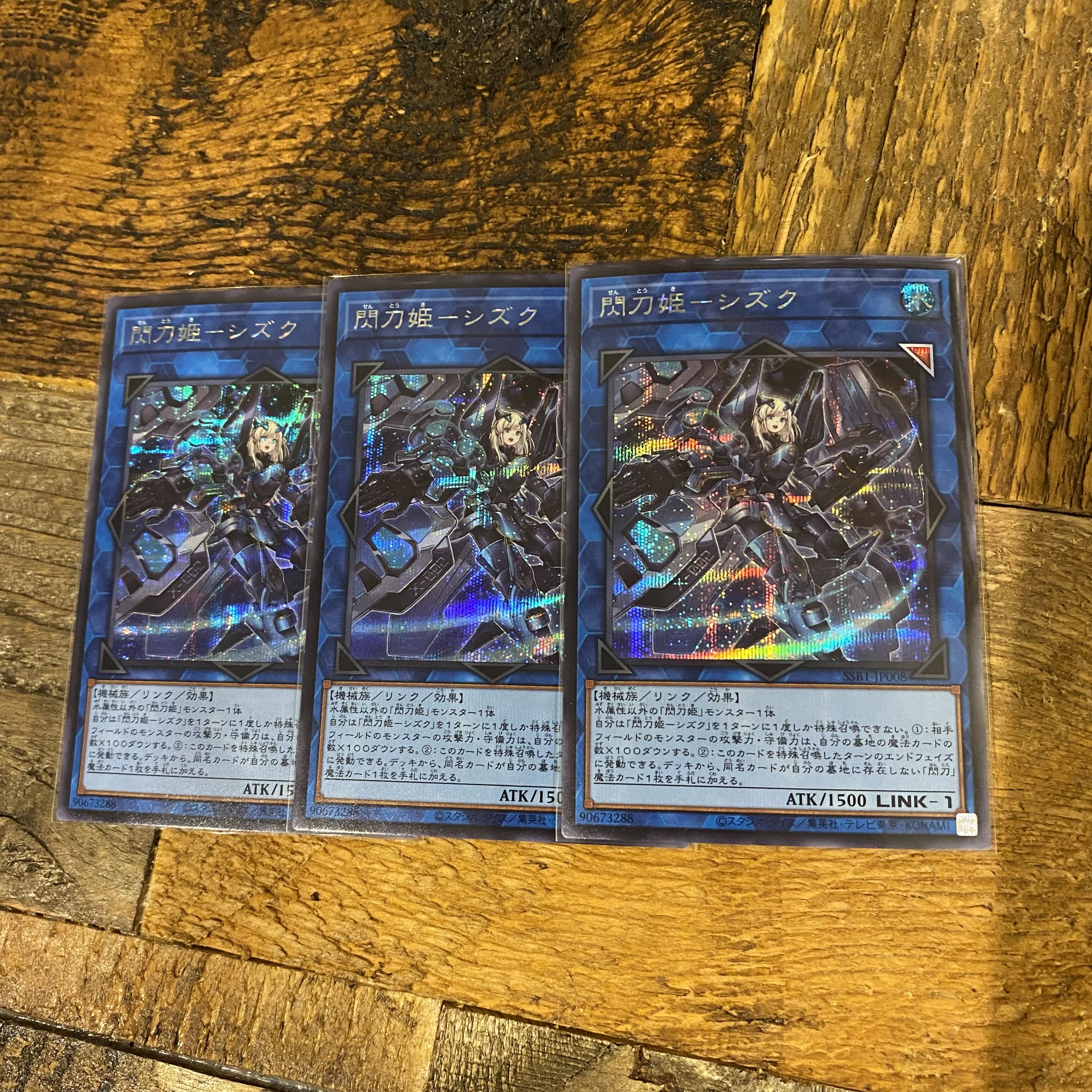 Ships immediately! Sentou Hime Shizuku Secret Rare 3-Card Set