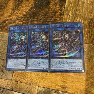 Ships immediately! Sentou Hime Shizuku Secret Rare 3-Card Set