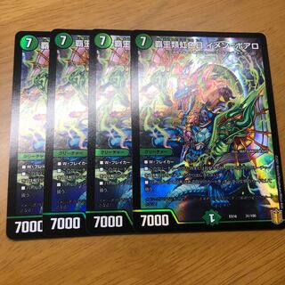 Imen-Boaro, a suprachaete iridescent eye.