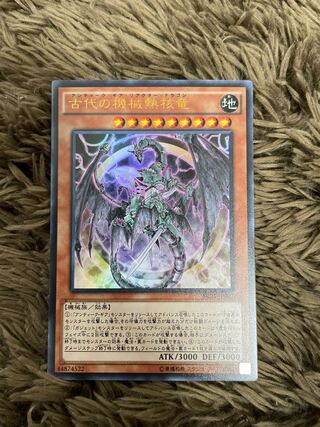 Ancient Gear Reactor Dragon Ultra Rare