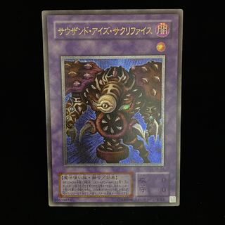 Thousand-Eyes Restrict Relief Ultimate Rare