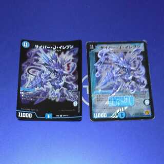 Cyber J. Eleven, 2 copies.