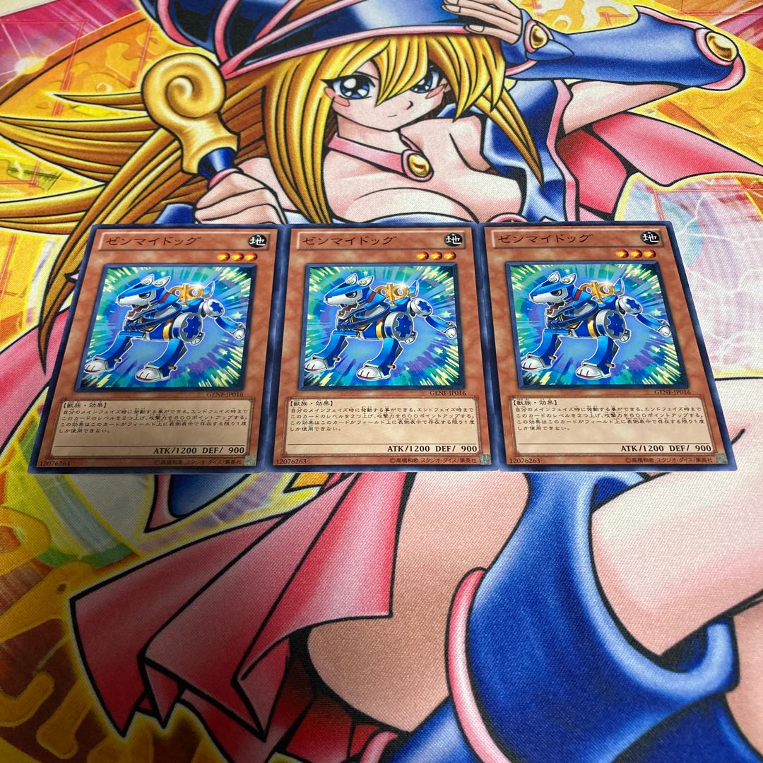 ゼンマイドッグ