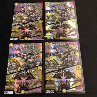 星門の精霊アケルナル｜スターゲイズ・ゲート