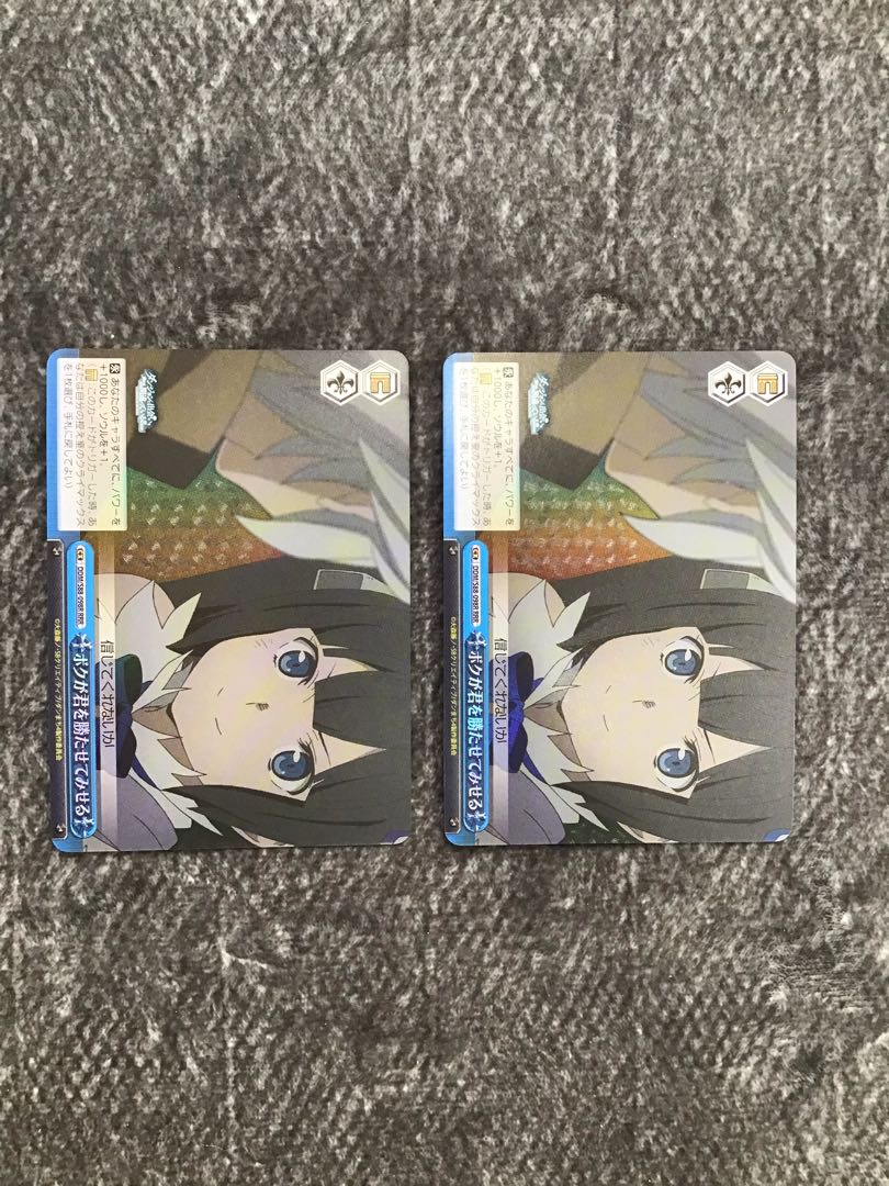 ヴァイスシュヴァルツ　ダンまち　ボクが君を勝たせてみせる　RRR2枚セット