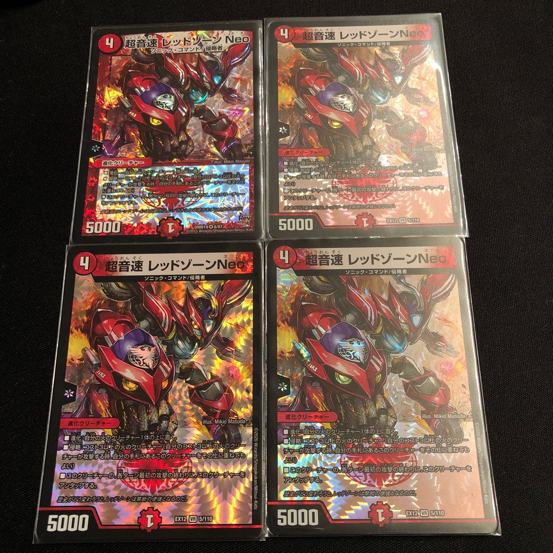 Psychic Sound Speed Red XornNeo 1枚