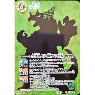 (2022/8)(SECRET)古代怪獣ゴモラ[初代ウルトラ怪獣]【M-S... 1枚