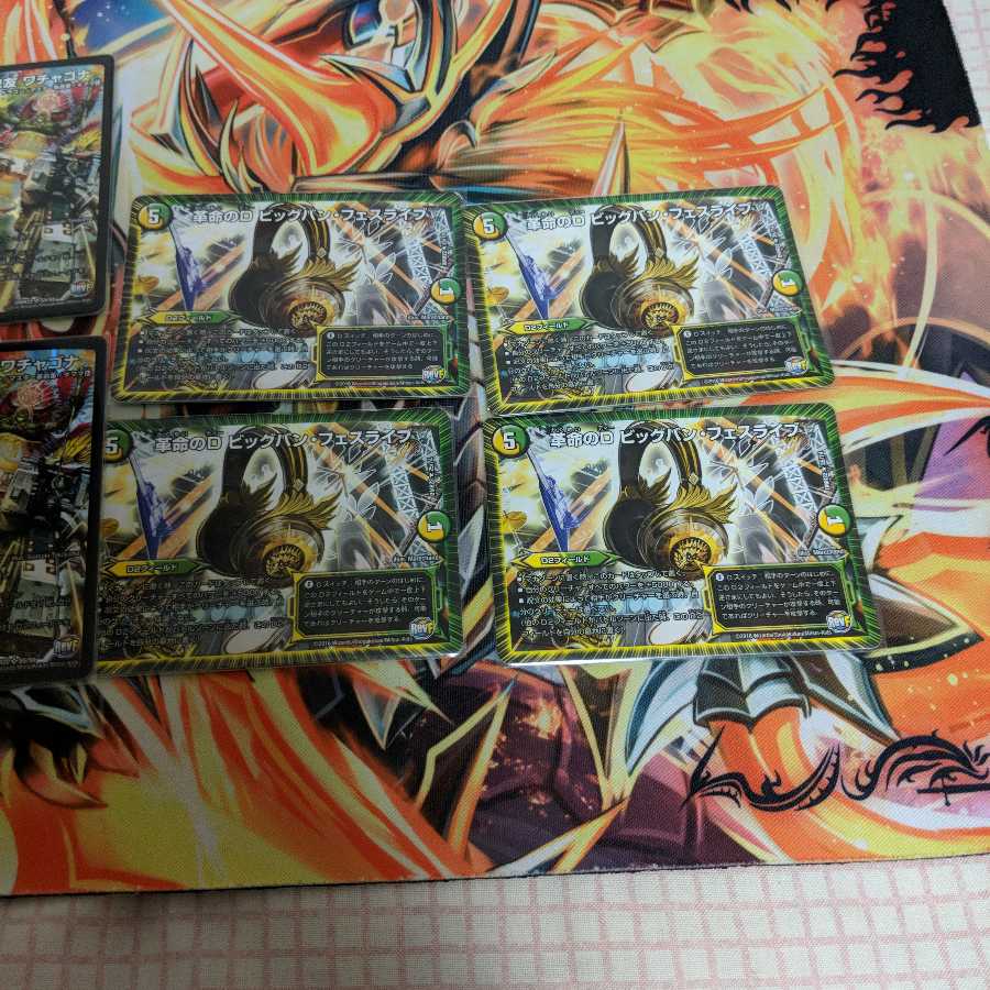 族長の魂友ワチャゴナ 革命のDビックバン・フェスライブ