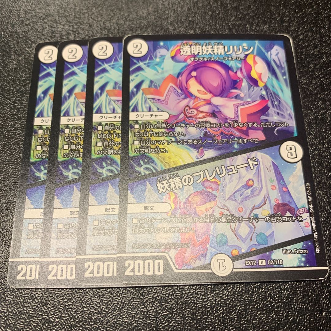 透明妖精リリン｜妖精のプレリュード