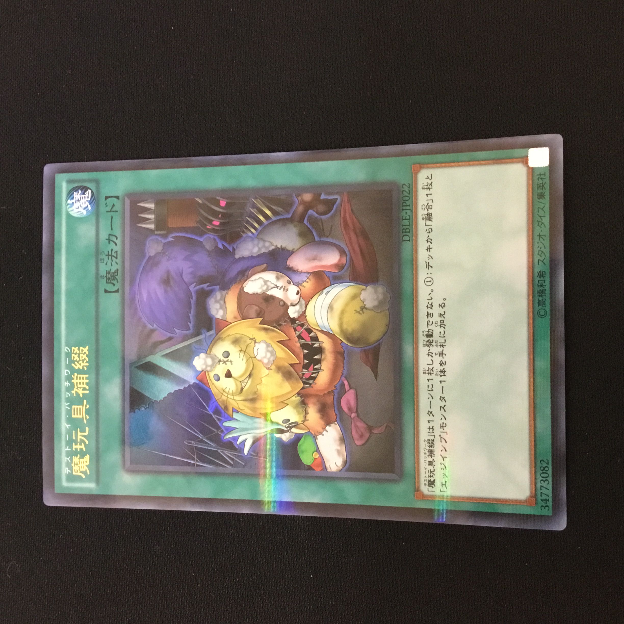 Frightfur Patchwork Parallel Ultralea