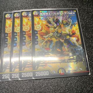 Barcadia, King of the Dragons and Demons NEX