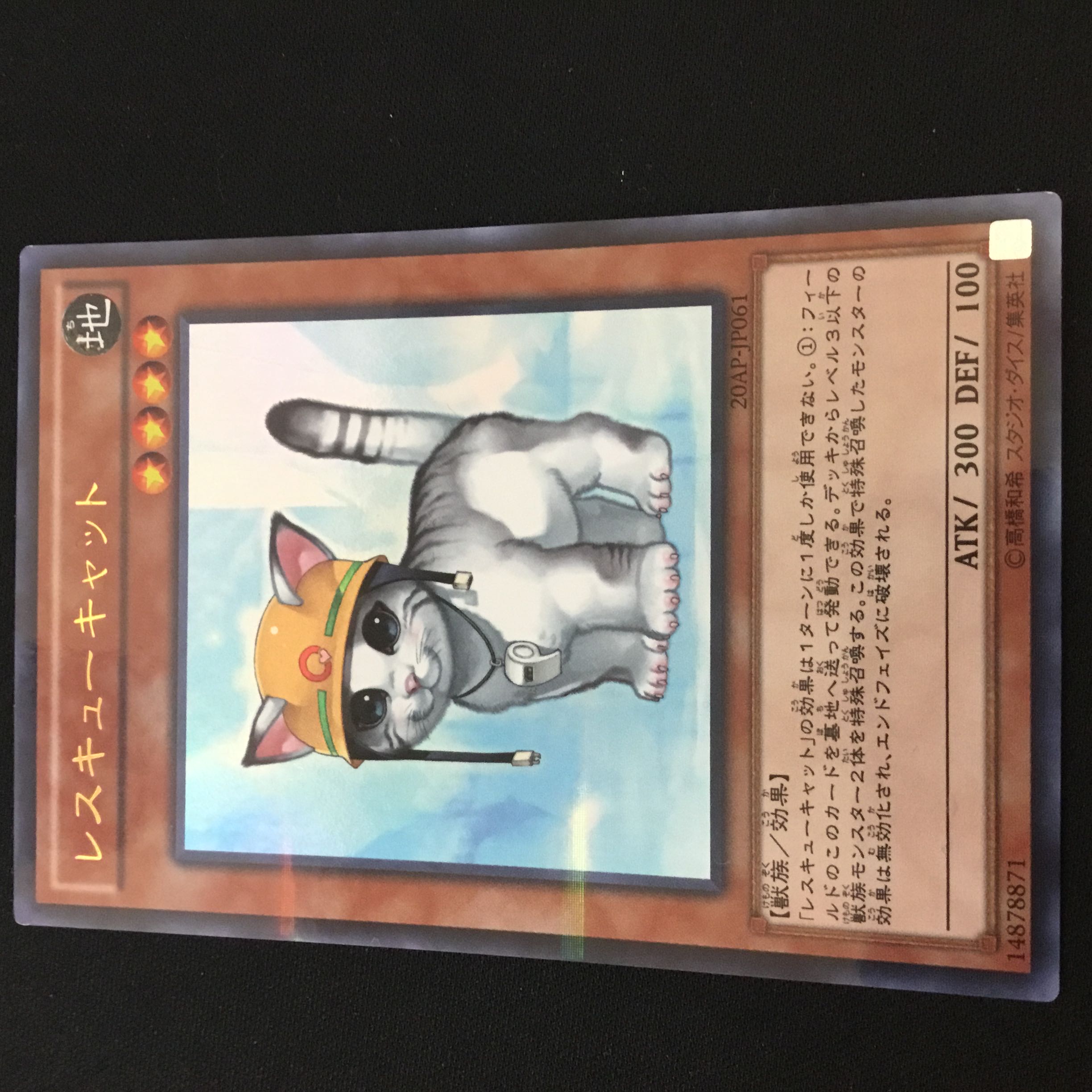 Rescue Cat Parallel Ultrelea